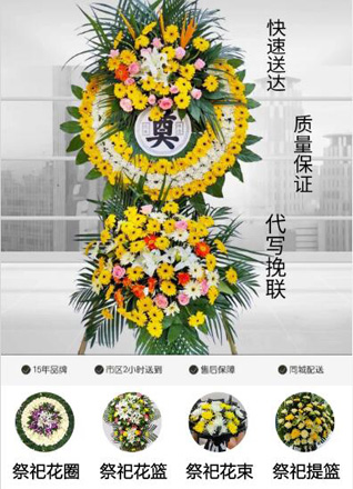 广东茂名市信宜市池洞镇花圈代送