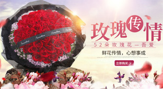 广东茂名市信宜市池洞镇鲜花速递